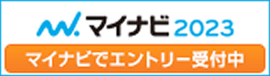 マイナビ2023