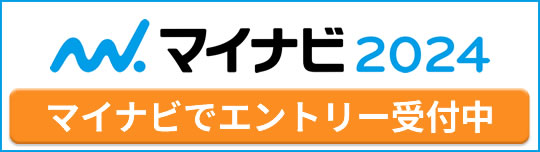 マイナビ2024