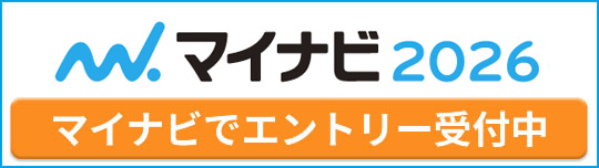 マイナビ2026